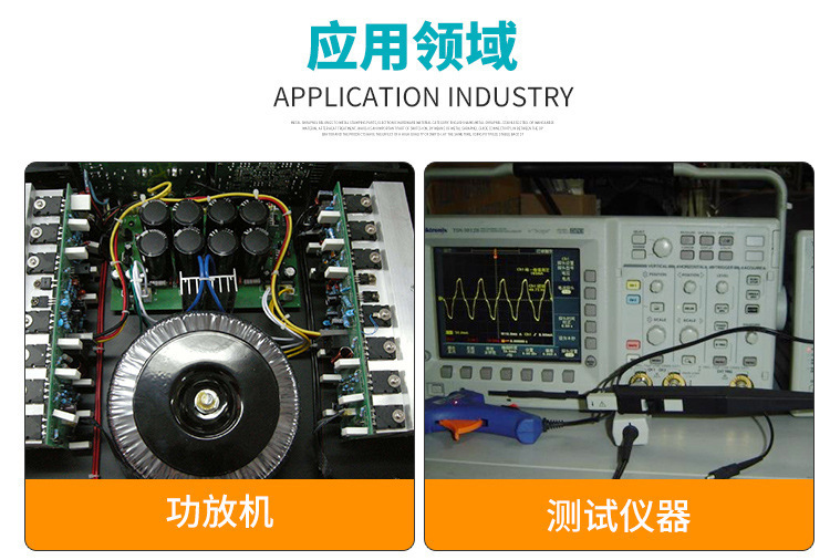 環(huán)形變壓器在功放機中的應用 環(huán)形變壓器在功放機中的應用