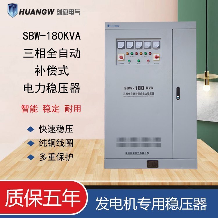 柴油發電機穩壓器
